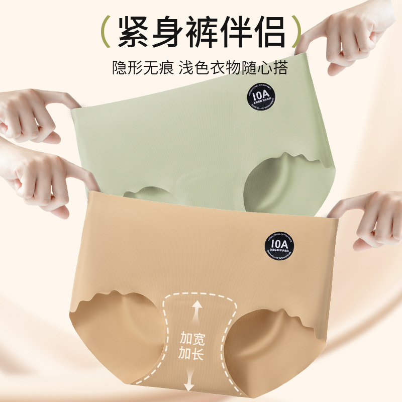 Bragas de seda de hielo sin costuras con entrepierna alargada 10A entrepierna antibacteriana desnuda y sin costuras ejercicio de yoga melocotón cadera calzoncillos para mujer