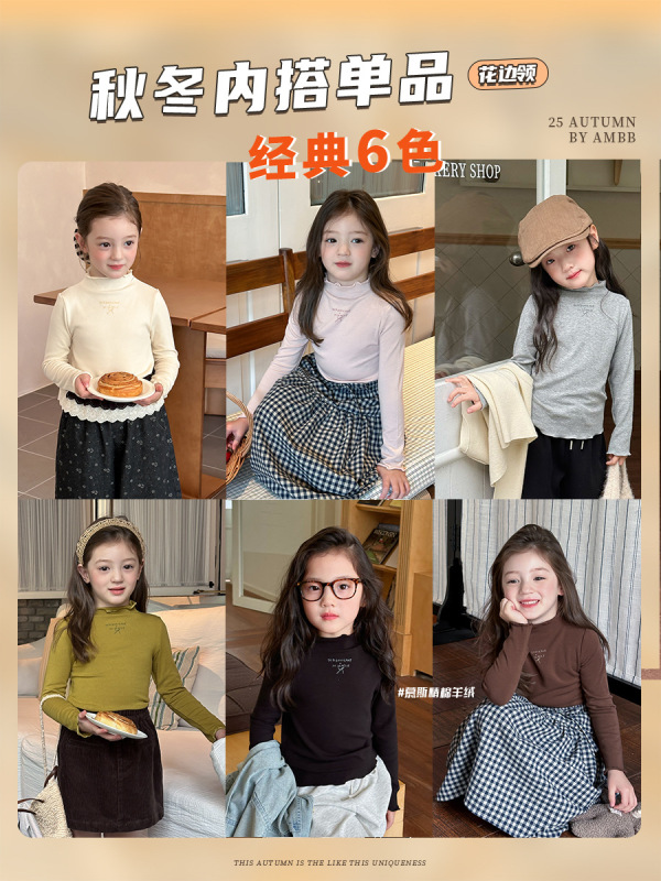 艾摩贝贝童装2025秋冬儿童韩版百搭甜美中领羊绒花边打底衫上衣|undefined