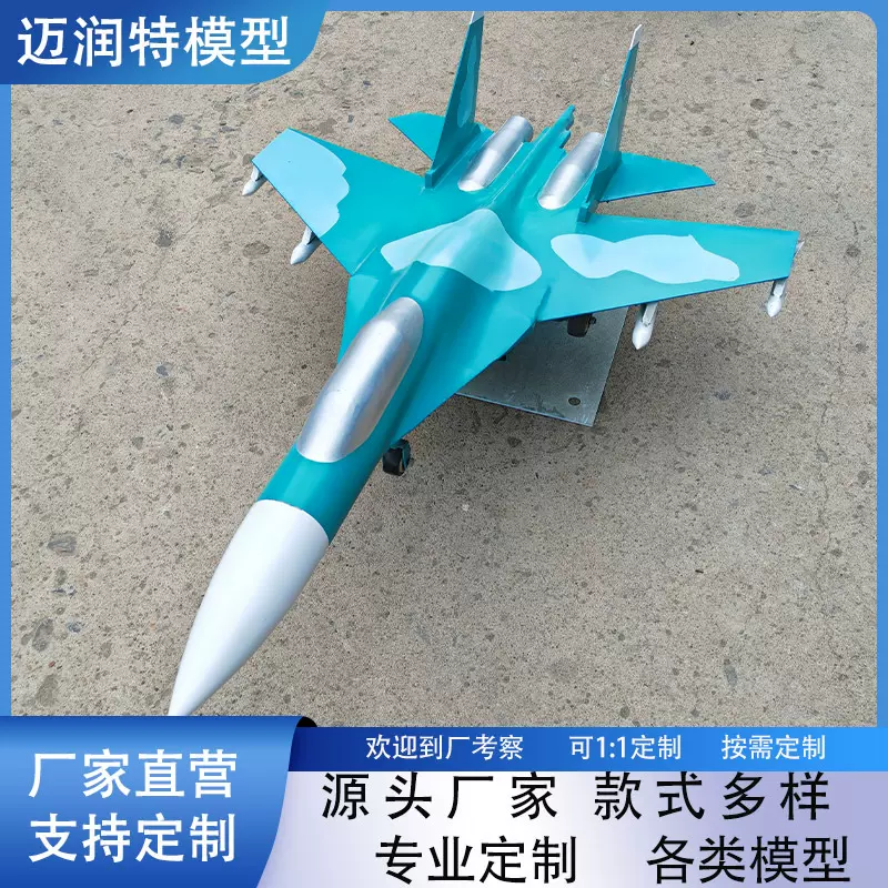大型战斗机军事模型歼1035运20轰6k轰炸机无人机武直十直升机摆件
