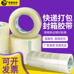 Sealing tape beige transparent widened logistics packing tape high viscosity express sealing tape transparent manufacturer tape
