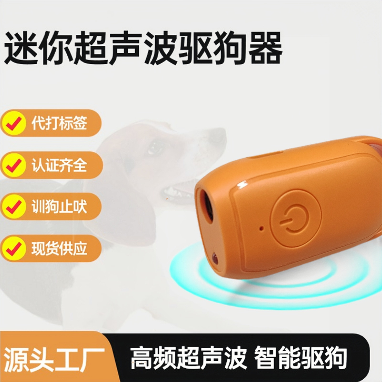 Cross-border generation hair label mini ultrasonic dog repellent artifact outdoor dog trainer intelligent barking stop portable