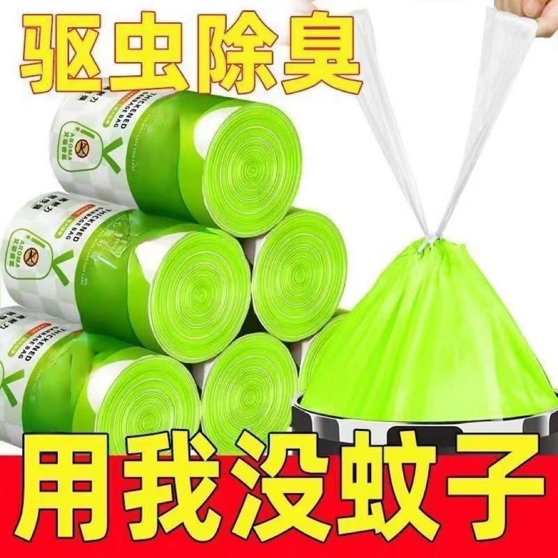 抽绳艾草实惠加厚手提加大塑料塑料袋卫生大卷厨房家用垃圾袋|undefined