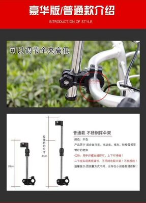 自転車ベビーカー用ステンレス傘立て 伸縮折りたたみ式   詳細画像