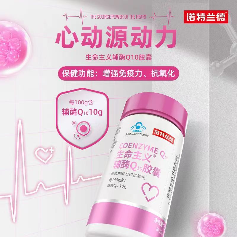 Notredame Lifeism Coenzyme Q10 Capsules (30 Tablets, Blue Hat, Immune Enhancement and Antioxidant, Official)