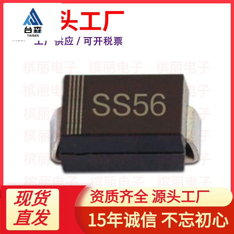 工厂直营SS56 SMB DO-214AA封装贴片SS56B 5A 60V肖特基二极管