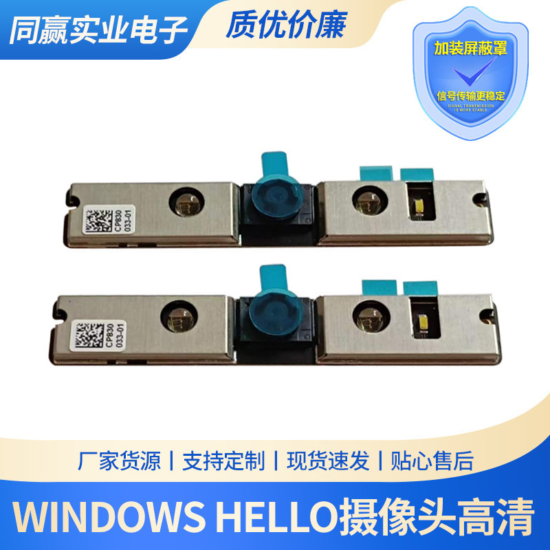 Applicable to Fujitsu Fujitsu Windows hello infrared IR face unlock notebook built-in camera Applicable to Fujitsu Fujitsu Windows hello infrared IR face unlock notebook built-in camera