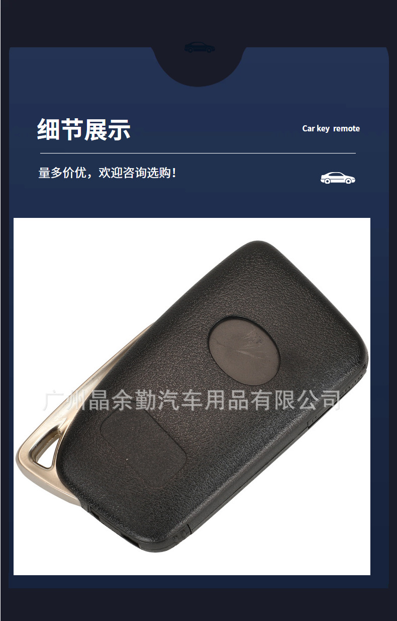 Suitable for 2/3/4 key Lexus smart card remote control car key replacement shell
