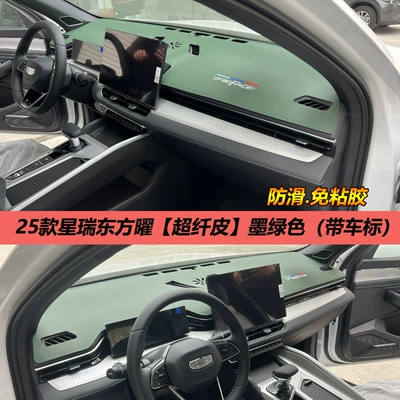 anti-reflective leather – Günəş əleyhinə siperlik - 25-models-of-xingrui-dongfangyao-leather-dark-green-with-car-logo