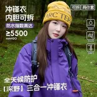 Mountaineering Pathfinder Jacket Women's New Spring and Autumn Three-In-One Outdoor Windproof and Waterproof Couple Super Good-Looking Jacket Men
