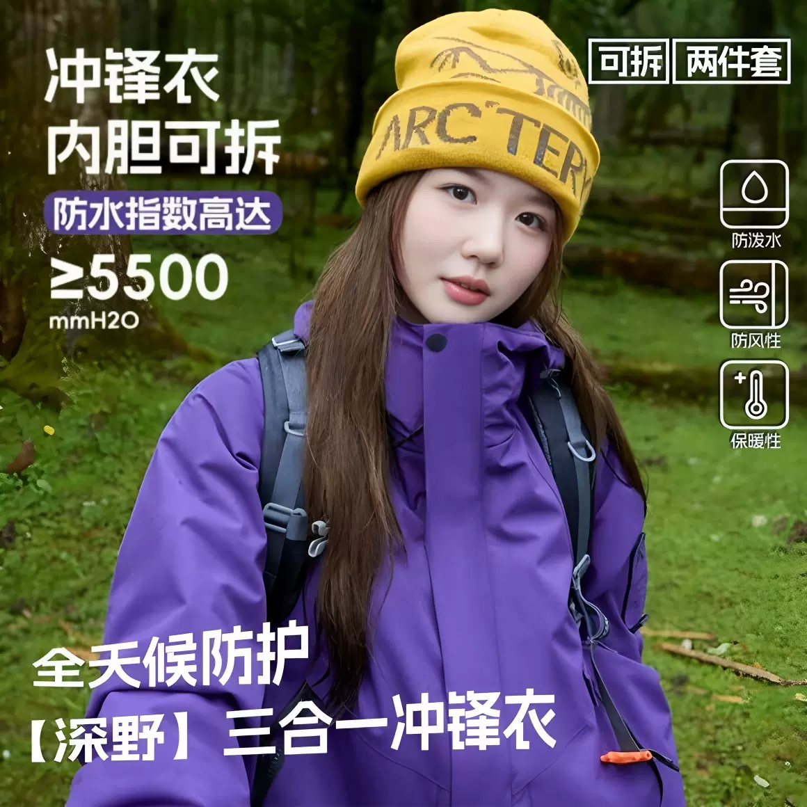 登山拓路者冲锋衣女新款春秋三合一户外防风防水情侣超好看外套男