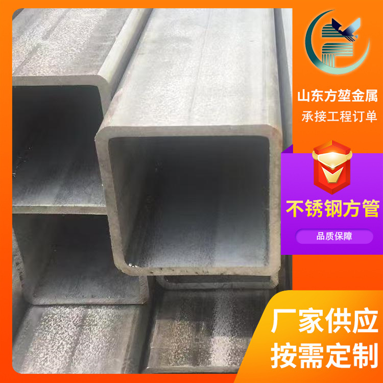 Stainless steel square tube 304 straight seam welded pipe rectangular tube hollow stainless steel profile 316L mirror wire drawing square tube