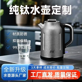 电热水壶;多功能锅;电茶炉