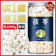 茯苓旗舰店中药材白土伏苓块500g正品粉片干食用正品野生包邮