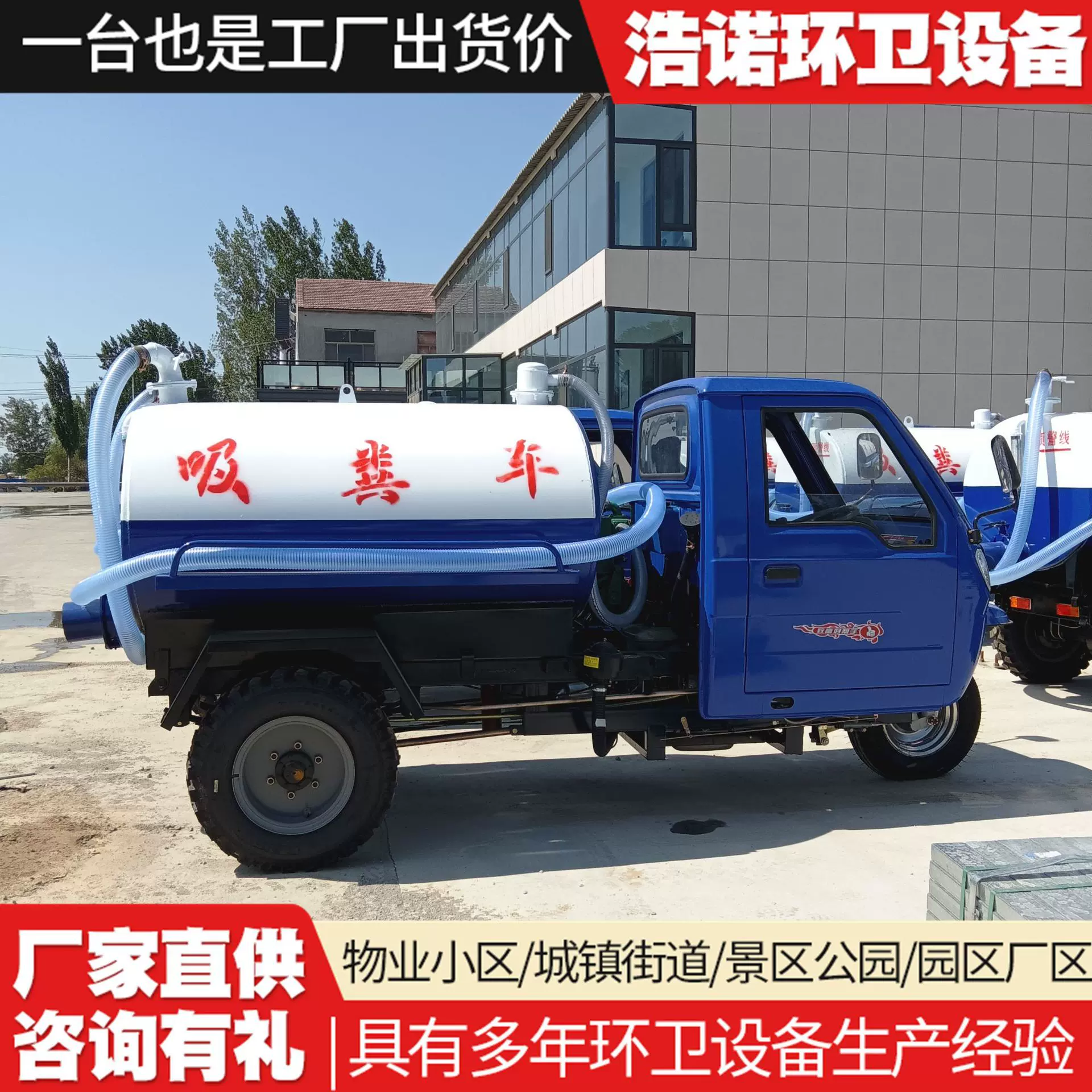 农村养殖场五风柴油三轮吸粪车环卫抽粪自吸自排小型吸粪车吸污车