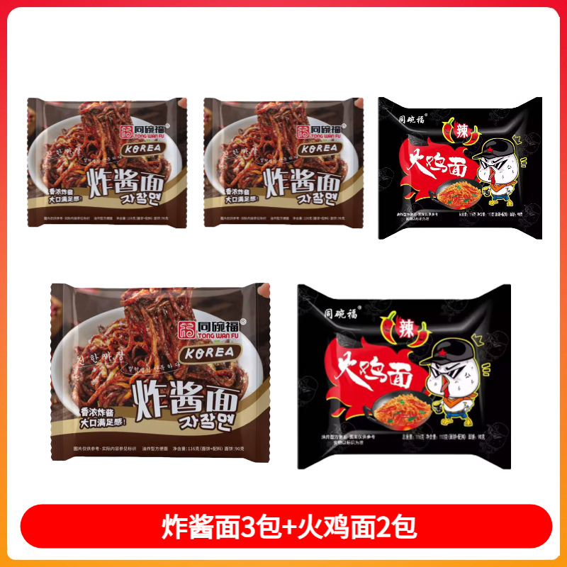 볶음면 3팩 + 칠면조면 2팩