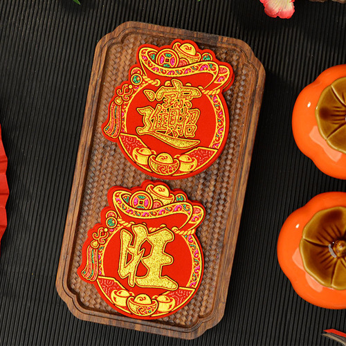 Lucky bag with special-shaped characters stickers, a bucket of gold, New Year, Spring Festival, Mid-Autumn Festival, folded tower velvet self-adhesive mini small lucky treasure, full of wealth