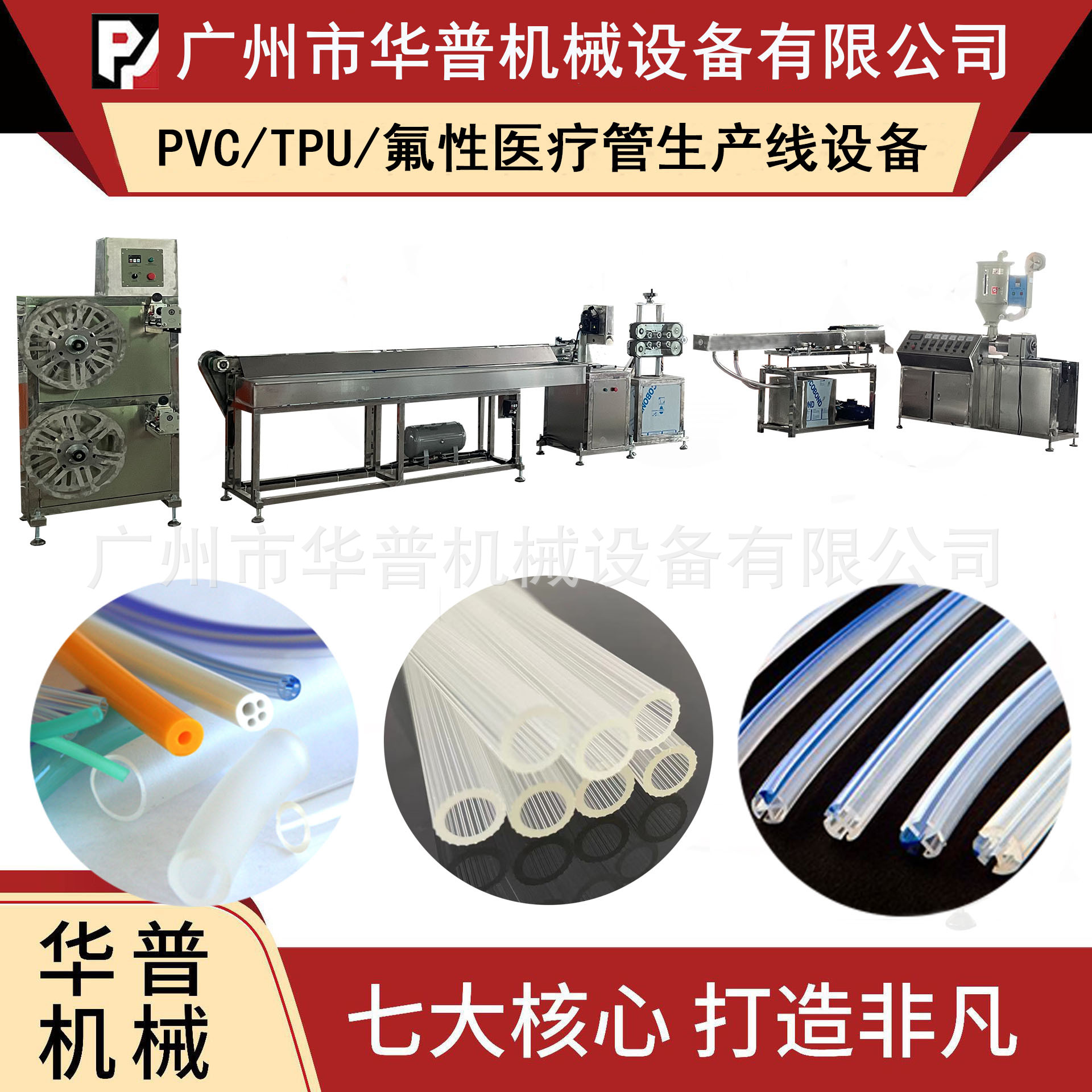 单层单腔PVC医疗管材生产线 透明双腔双色管材挤出机