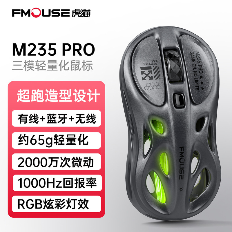 无线三模鼠标有线蓝牙破茧镂空轻量化电竞游戏电脑RGB炫彩宏编程|undefined
