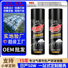 多用途清洁剂;干洗剂;清洗/养护剂