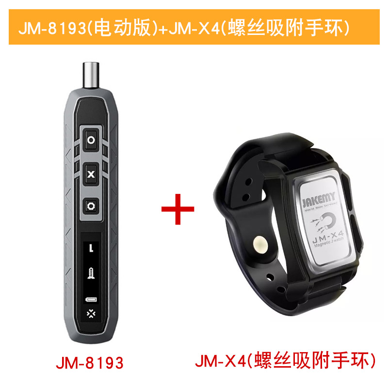 Jackomei 8193 destornillador eléctrico ajustable torsión cabeza de lote conjunto de herramientas de reparación de teléfonos móviles de doble propósito image 8