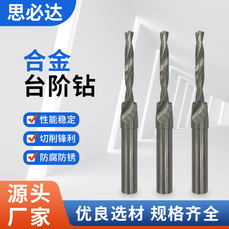 直供合金台阶钻 硬质合金4刃加长平底立铣刀规格齐全种类多数控平