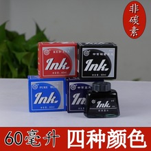 �þ÷�̼��䓹Pīˮ�t���{�{�ں�ɫ60�����a��Һī��Сƿī֭Ӣ��