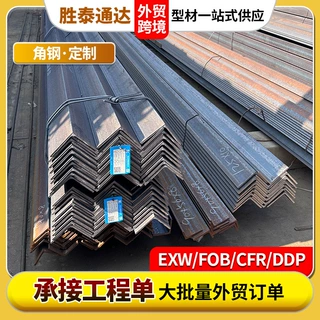 定制热镀锌角铁40*4角铁30*3等边角钢热镀锌角铁建筑工程支架