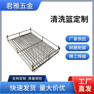 Manufacturer Customized Stainless Steel Cleaning Basket Mesh Basket Ultrasonic Aluminum Shell Digital Cigarette Shell Cleaning Basket Rubber-Coated Cleaning Rack