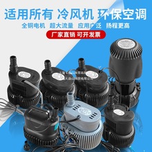 �h�����{ˮ���L�C����ˮ��220/380V��ˮ��ѭ�h��ˮ����ؿط��ɟ�