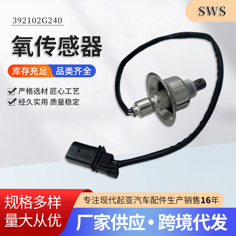 392102G240 oxygen sensor is suitable for Hyundai Kia auto parts with stable quality