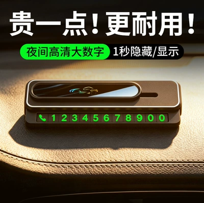 Nömrəli dayanma kartı: Gadget, Car Accessories