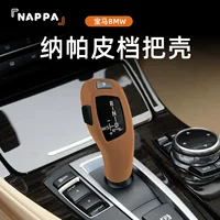 Подходит для BMW 3 серии, 4 серии, 7 серии, 5 серии, кожаный чехол Nappa, полный чехол для переключения передач X3 X5 X4 X6, защитный чехол для переключения передач, интерьер.