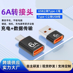otg mobile phone adapter type-c to usb3.1 flat charger PD data cable 6Aus B adapter