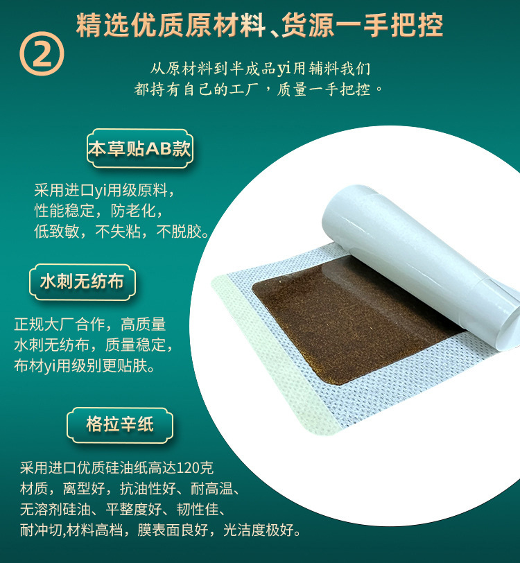 Waterproof Sweat Resistant Herbal Neck Knee Joint Patch 10x12cm External Use Body Patch quality and texture