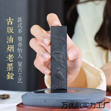 徽州老墨老墨条墨块一两纯手工松烟墨锭陈墨练习毛笔书法国画用
