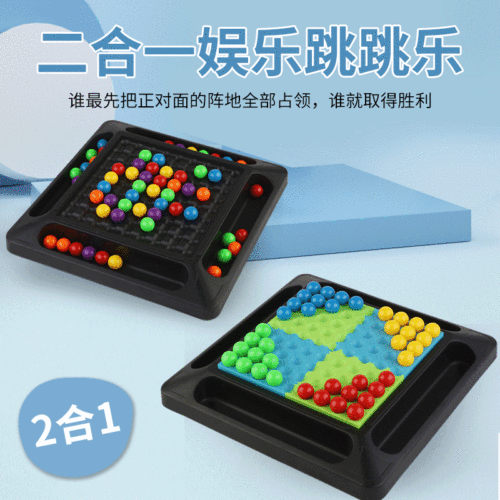 Factory direct sales parent-child interactive desktop toy multi-function checkers two-in-one 80 beans Xiaoxiaole toy board