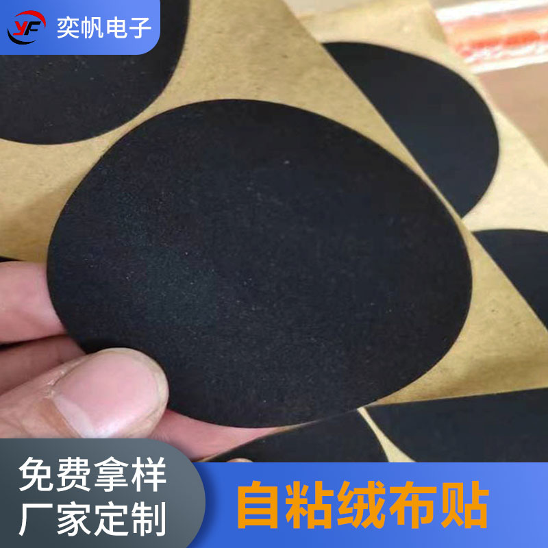 Self-adhesive adhesive fleece pad