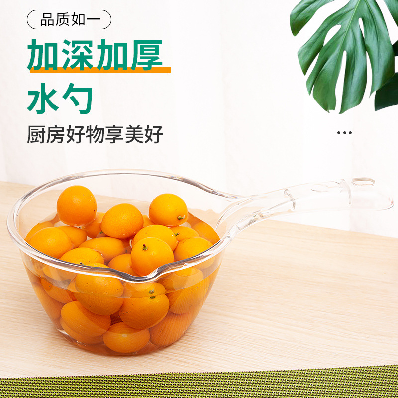 2元店摔不破加厚水晶水舀耐酸碱工业盛水勺塑胶水瓢|ms