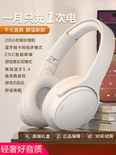 200小时长续航蓝牙耳机头戴式降噪无线游戏运动新款手机电脑耳麦
