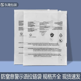 塑料服装袋;快递袋;塑料自封袋