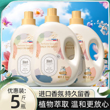 香水洗衣液整箱批家用香味持久留香实惠装机洗手洗花香洁净皂液