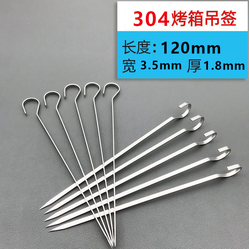 12CM 304 두꺼운 납작꼬치 [20개입]