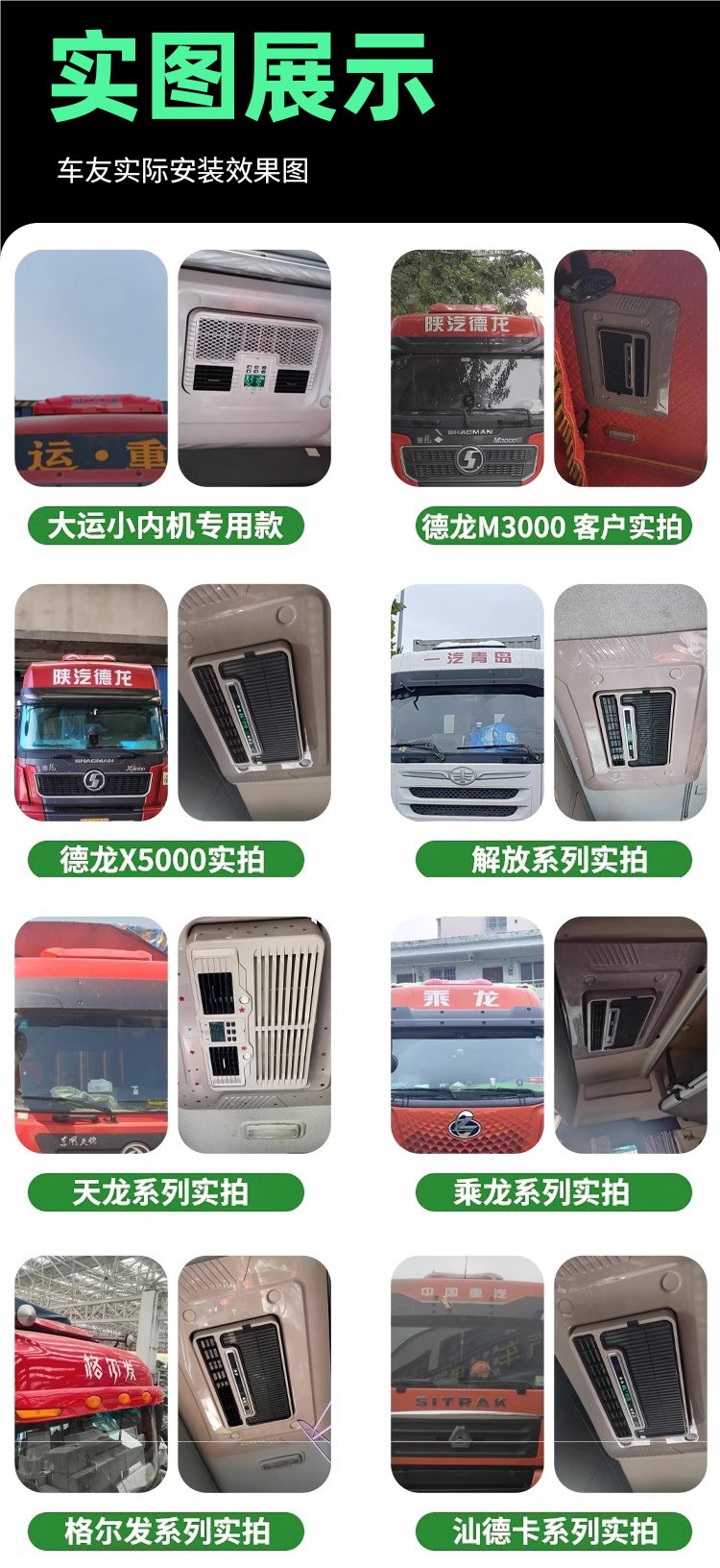 Zhongcheng Parking Air Conditioner for Trucks, 24V Electric Roof-Mounted Integrated Unit, Skylight Cooling, 12V Inverter Heavy-Duty Truck Air Conditioner Modification