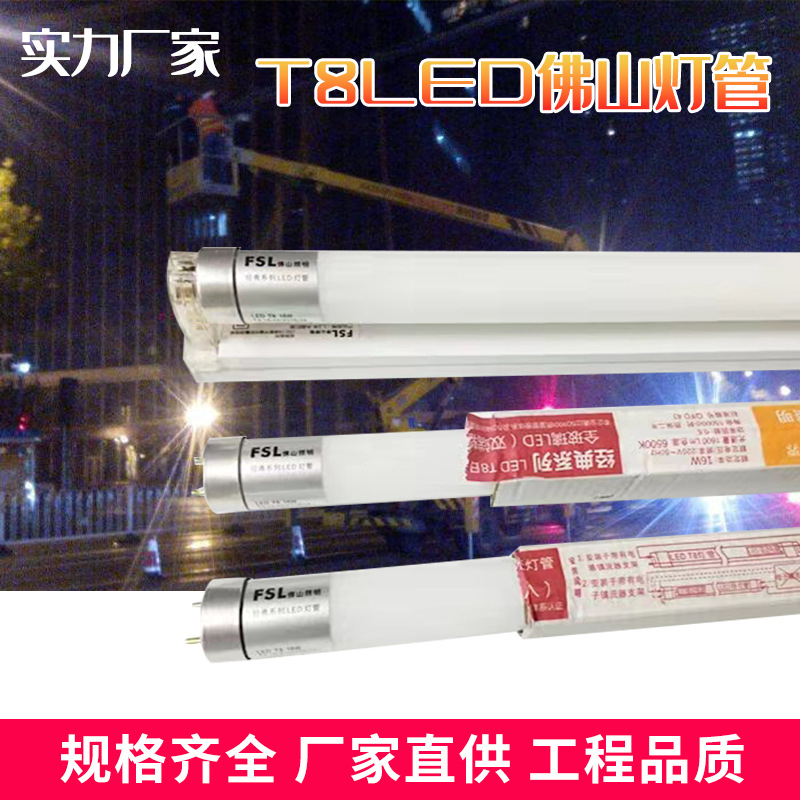 佛山t8荧光灯管家用长条老式电杠普通日光双端灯管1.2米30w18W40w