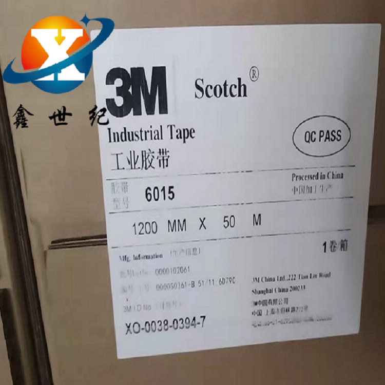 3M6015白色手工diy双胶纸 透明超薄耐高温 可粘接金属胶带可模切