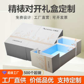 精裱对开礼盒商务礼品盒包装加厚高级感伴手礼盒子制订