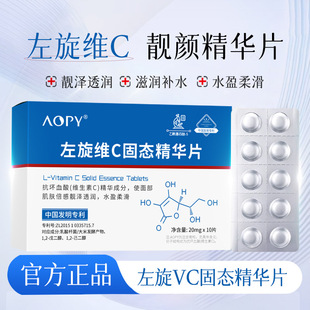 Popular L-Vitamin C Solid Essence Tablets Vc Hydrating Moisturizing Essence Hyaluronic Acid Vc Tablets Skin Rejuvenation Factory