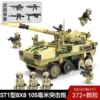 84117 ST1 8×8 105 мм штурмовая артиллерия