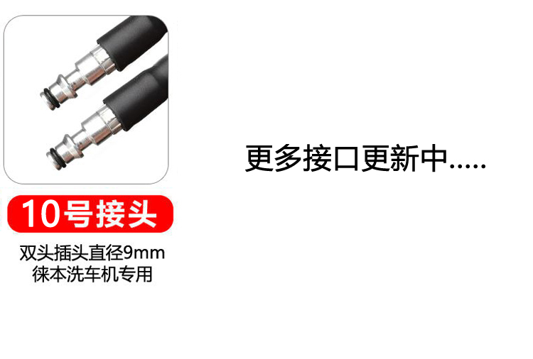 Household Car Washing Machine High-Pressure Water Pipe Explosion-Proof Pipe Morgana 4 Series 5 Cleaning Water Gun Outlet Pipe Accessories