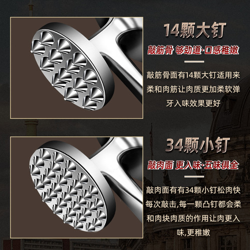 Chu Guifei Meat Hammer Steak Tool Meat Beater Special Hammer Beater Household Meat Hammer Artifact to Beat Broken Tendons